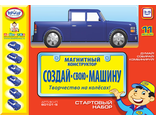 60101-S-10 Магнитный конструктор СОЗДАЙ СВОЮ МАШИНУ. Стартовый набор