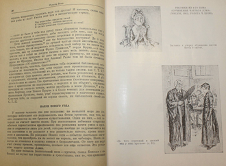 Чарльз Лэм. Очерки Элии. Серия: Литературные памятники. Л: Наука. 1979г.