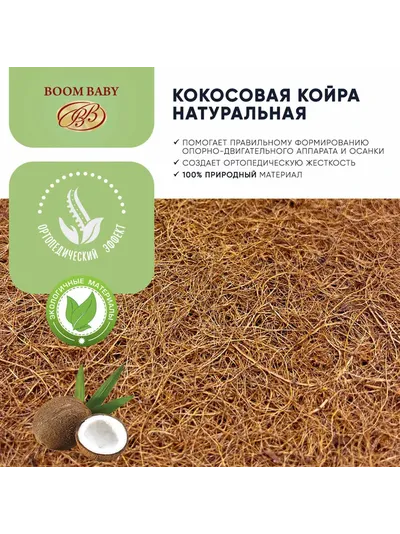 Матрас BABY Baby Lite (70*90*11) small