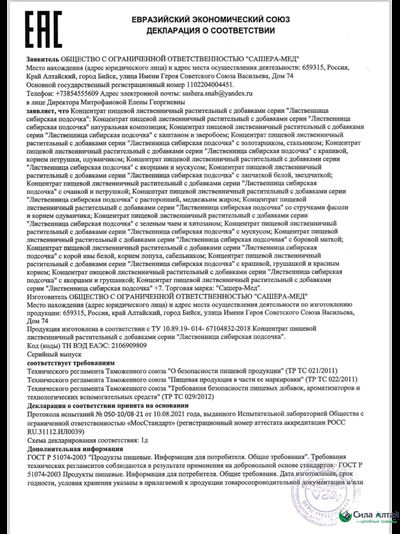 Сибирская лиственница подсочка+, новые сосуды