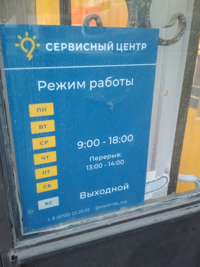 Гранд мастер | ул. Тутаевой, 67