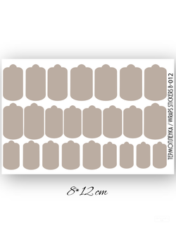 Пленки однотонные для ногтей 9*13,5 B-012