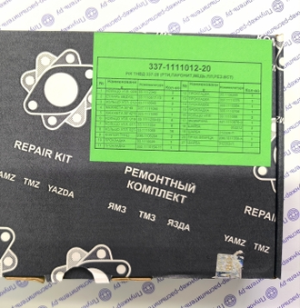 337-1111012-20 Р/К ремонтный комплект ТНВД (РТИ, ПАРОНИТ,МЕДЬ,ПЛ,РЕЗ.ВСТ)