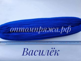 ВОРСОВАЯ ПРЯЖА В ПАСМАХ ДВУХСЛОЙНАЯ ЦВЕТ ВАСИЛЕК. ЦЕНА ЗА 1 КГ. 460 РУБЛЕЙ