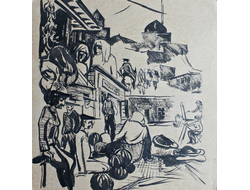 "Восточный базар" бумага акварель 1970-е годы