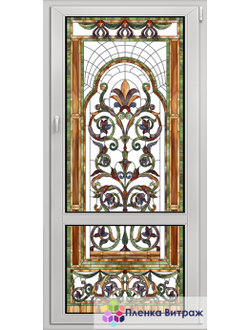 Витражная пленка, витражная пленка самоклеющаяся, пленочный витраж с классическим рисунком