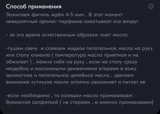 Умная свеча Smart Master для ухода за кожей, Мальдивы, 30 мл