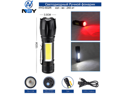 фонарь 602 с красным светом