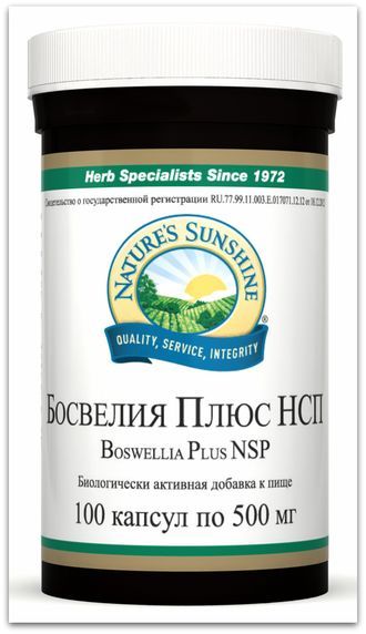 БАД компании НСП Boswellia Plus NSP (Босвелия Плюс НСП).