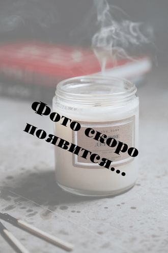 Свеча в темной банке 120 мл "Белый чай, лаванда и огурец"