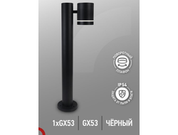 Светильник P600R 1-GX53