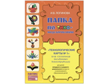 Технологические карты № 1 с диском (папка ТИКО-моделирование) для сборки объемных конструкций с различной тематикой  (40 карт) для младшего и среднего дошкольного возраста и инклюзивного образования детей