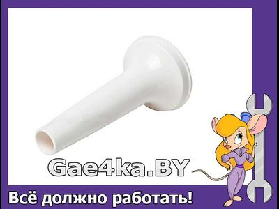 Насадка для колбас мясорубки Moulinex HV8, Hv10