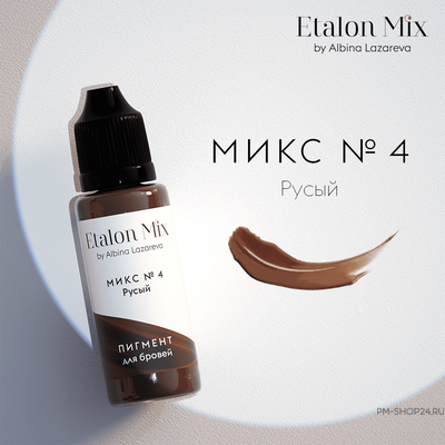 Etalon Mix №4 Light Brown Русый