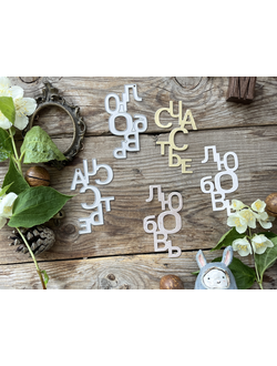 Набор ножей для вырубки "Не просто слова"