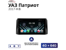 Штатная магнитола FarCar для UAZ Patriot 3 (2016-2021) на Android (4GB/64GB/WiFi/GPS/BT/IPS)