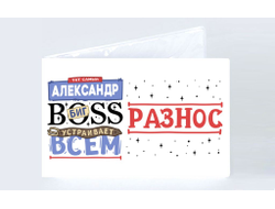 Обложка на зачетную книжку #9 Александр