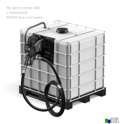 Готовое решение — мини АЗС "Еврокуб"