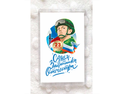 Магнит акриловый на 23 февраля №13