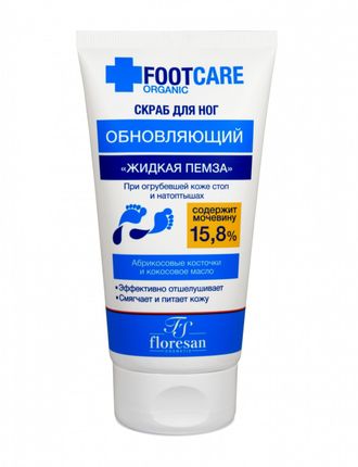 Флоресан Organic FOOT CARE СКРАБ для ног Жидкая пемза ОБНОВЛЯЮЩИЙ 1