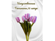 Искусственные тюльпаны,10 шт. для декора,  цвет розовый