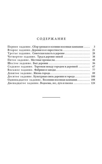 ПЕРВЫЕ ШАГИ В МАТЕМАТИКЕ. УЧЕБНИК ДЛЯ 3 КЛАССА [1930] ЛАНКОВ А.