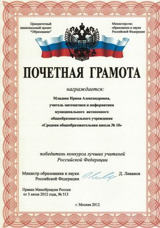 ПНПО МО РФ