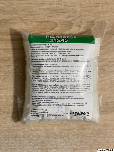 Плантафол (5-15-45) - Plantafol, Италия