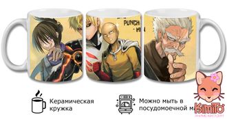 One-Punch Man кружка керамическая