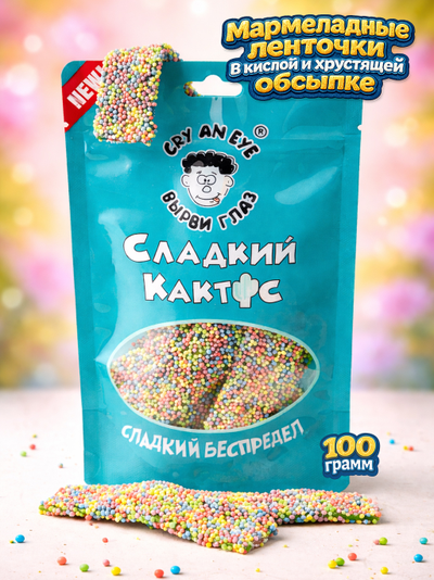 НОВИНКА! Набор сладостей, хит соцсетей/5 шт. по 100 грамм