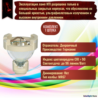 Osram HTI 250w/22 FaXP2.5
