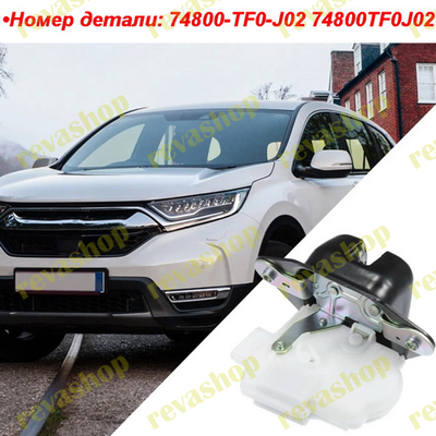Замок багажника Honda для Honda CR-V Pilot Odyssey