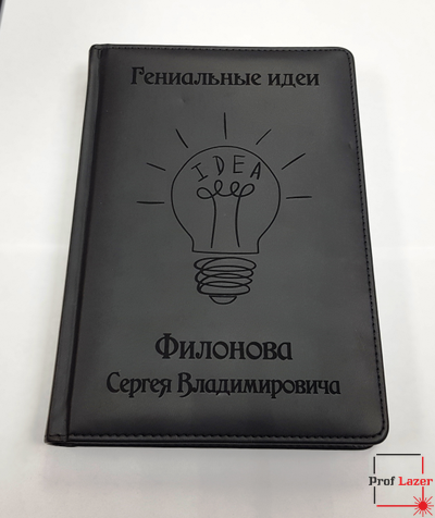 Подарочный набор Ежедневник с именной ручкой