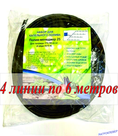 Набор для капельного полива "Полив-менеджер 25м"