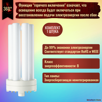 Philips Master PL-H 60w/830 4P 2G8-1