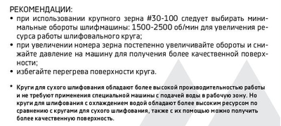 Круг алмазный гибкий шлиф. сухой (АГШК) METALLICA Ultra 100x16 мм #400, по камню. в уп.