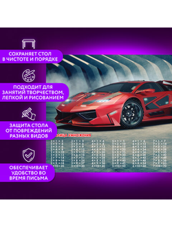 Настольное покрытие BRAUBERG, А3+, пластик, 46x33 см, "Sport Car", 270401, 7 штук