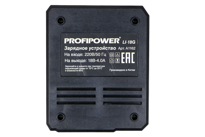 Зарядное устройство для Li-ion аккумуляторов PROFIPOWER, 4.0Ач, LI-18G