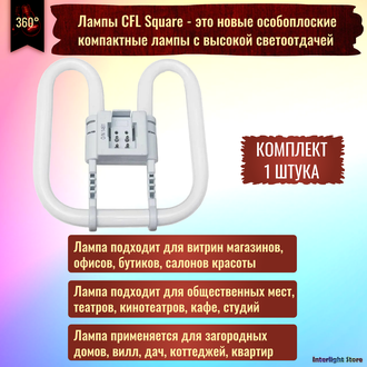 Osram CFL Square 28w/827 GR10q