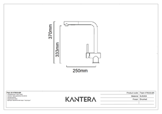 Смеситель Kantera Piato 30 KTR030-BR (Brushed)