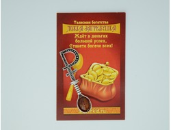 Талисман кошельковый "Ложка"