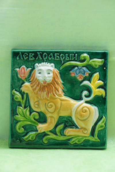 Лев с цветком (мифы)