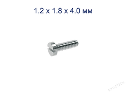 Винт М1.2*1.8*4.0 мм общего назначения серебро (100шт)