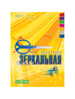 Набор цветной бумаги 7цветов, 7листов, А4, зеркальная, набор№12,11-407-66