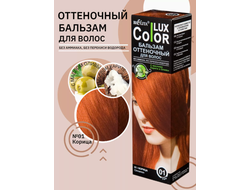 Оттеночный Бальзам для волос   ТОН 01 Корица 100мл  БЕЛИТА COLOR LUX