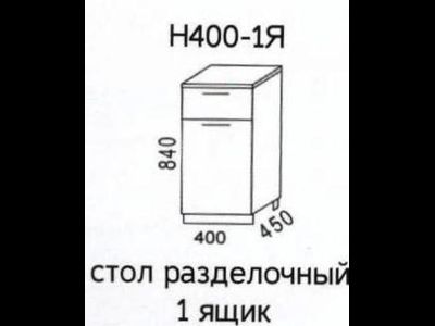 Стол рабочий Н400-1Я Эра Дуб Горный  (Эра)