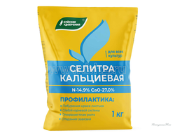 Кальциевая селитра 1кг