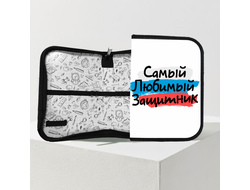 Пенал на 23 февраля №23