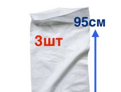 мешок, мешки, для, посылок, грузов, вещей, купить, мастерпак, красноярск, прочный, вместительный