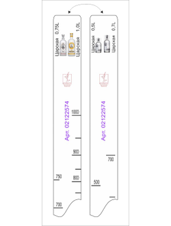 Линейка Царская водка (0.5л./0.7л./0,75л./1л.) L=28 см. В=2 см. /1/